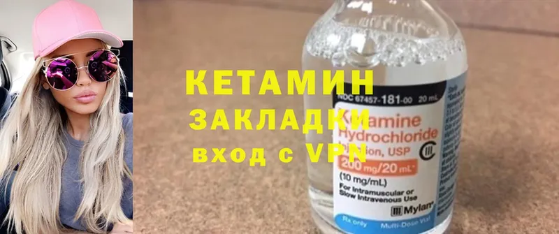 Кетамин ketamine  Правдинск 